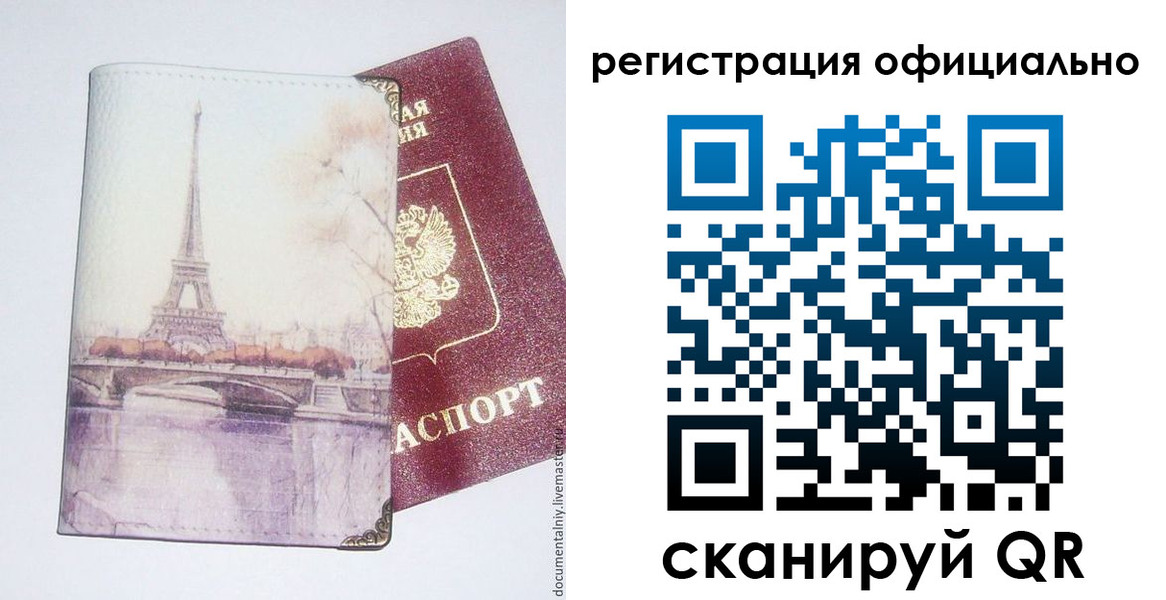 миграционный учет в Миллерово