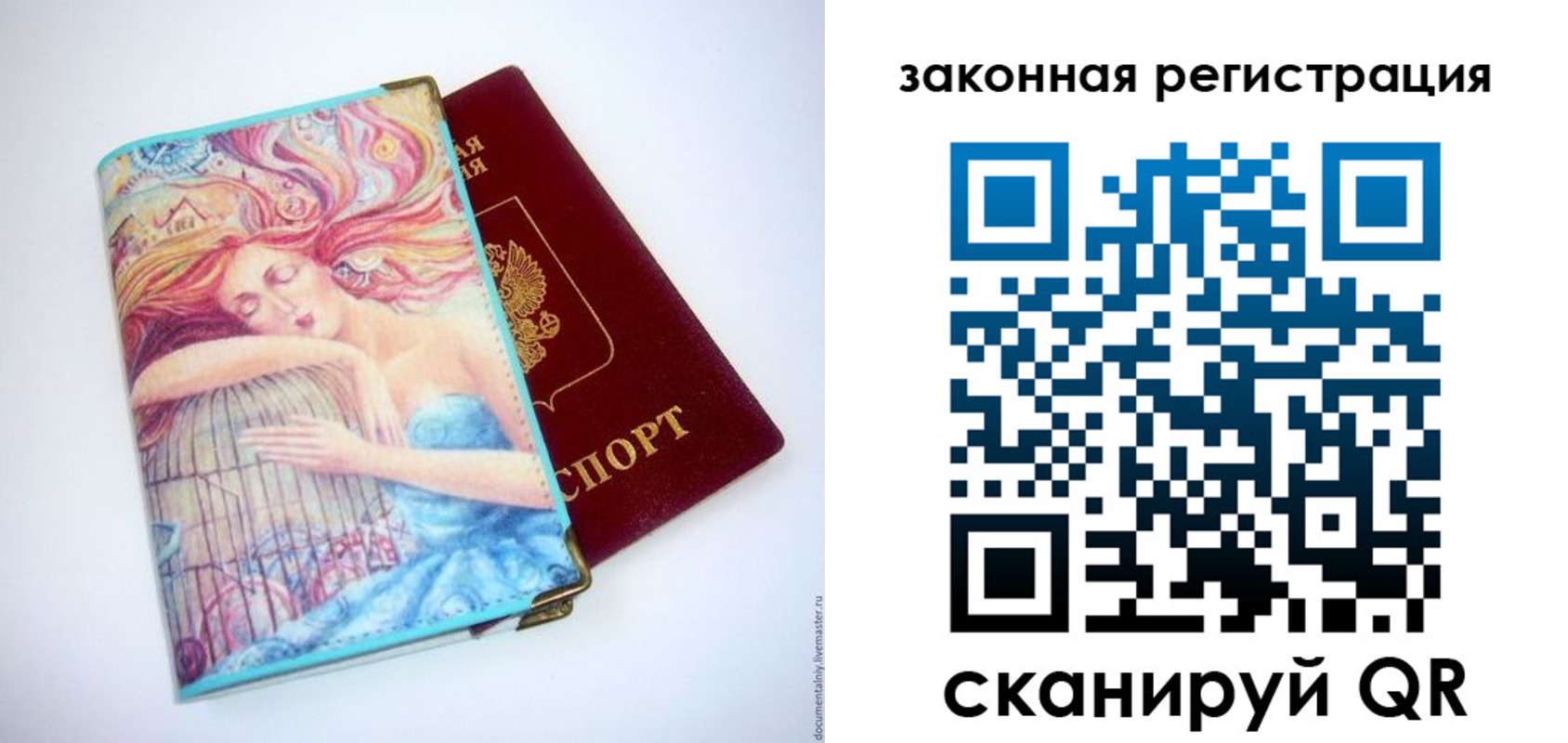 временная прописка в Миллерово