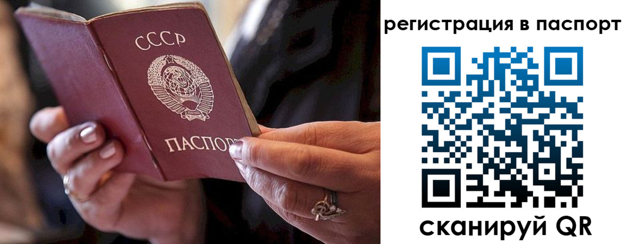 временная регистрация для всех в Миллерово