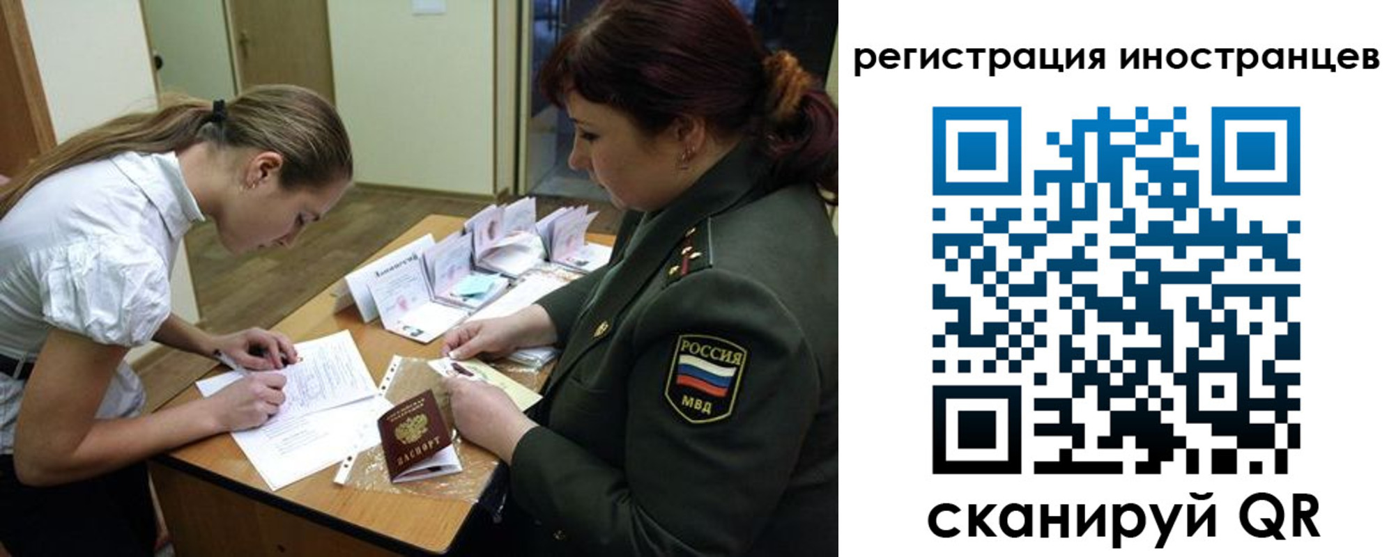 временная регистрация в квартире в Миллерово